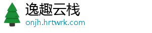 逸趣云栈